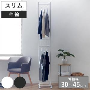 ハンガーラック 2段 ワイド 伸縮タイプ キャスター付き （ コート