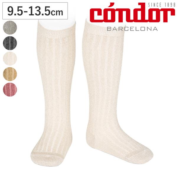 靴下 condor 子供 9.5〜13.5cm ブライト リブ ニーソックス （ コンドル ソックス...