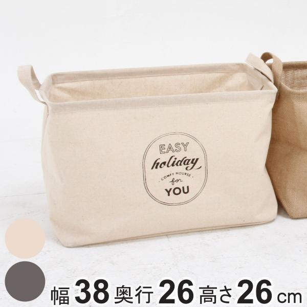 収納ボックス 布 ファブリックボックス スクエア インナーケース 折りたたみ （ 幅38×奥行26×...