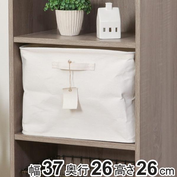 収納ボックス 布 ふたなし 魅せる収納ボックス フルサイズ （ 収納ケース 折りたたみ 小物収納 フ...