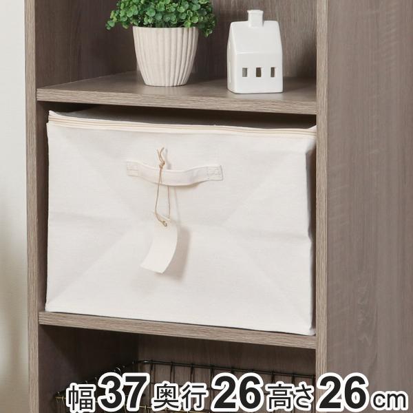 収納ボックス ふた付き 布 魅せる収納ボックス フルサイズ （ 収納ケース 折りたたみ 小物収納 フ...
