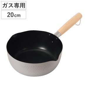 アルミ行平鍋 20cm アルマイト加工 (内面ふっ素加工) パール金属