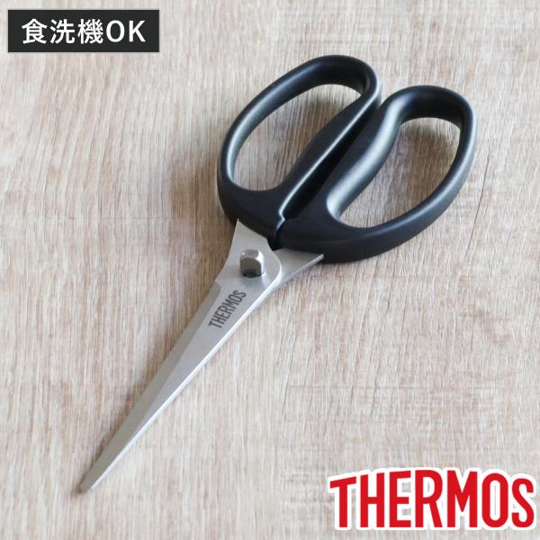 サーモス キッチンバサミ 食洗機対応 （ THERMOS キッチン鋏 キッチンばさみ キッチンはさみ...