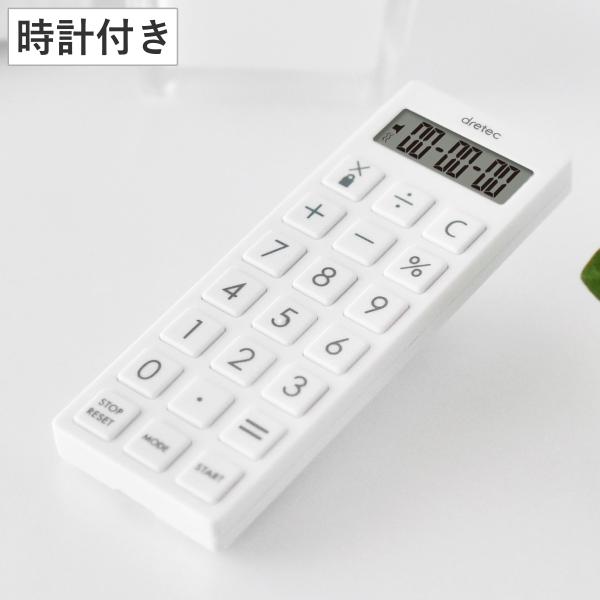 タイマー 時計付 電卓タイマー スリムタイプ ネックストラップ付 （ ドリテック DRETEC 時計...