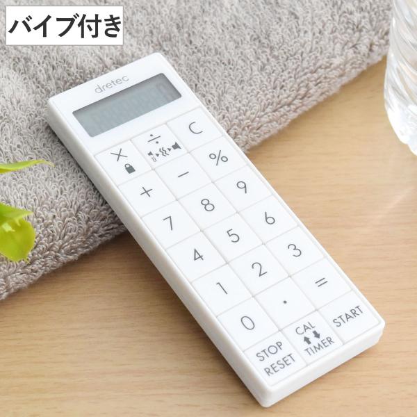 タイマー 電卓付 バイブタイマー ネックストラップ付 （ ドリテック DRETEC ストップウォッチ...