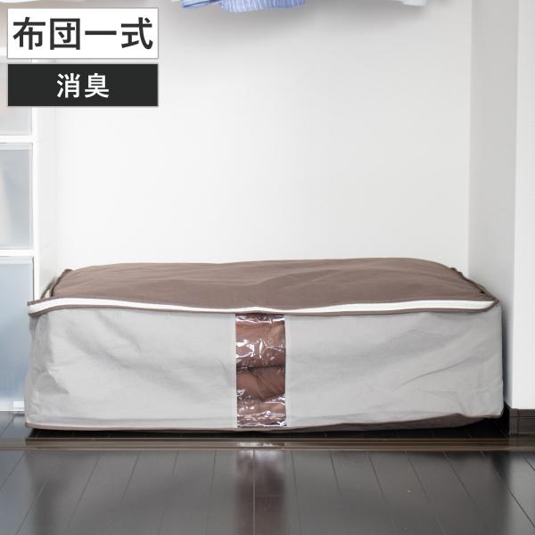 収納袋 Snimu クローゼット 収納ケース 布団一式 （ 一組 シングル 羽毛布団 掛け布団 敷き...