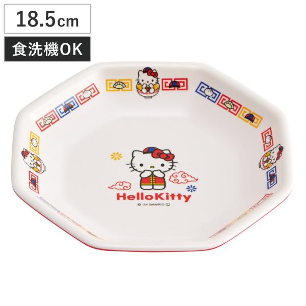 メラミン チャーハン皿 ハローキティ （ 食洗機対応 キティ キャラクター サンリオ お皿 皿 プレ...