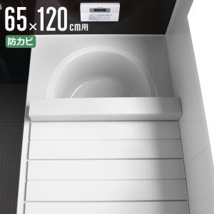 特典付き 風呂ふた 折りたたみ 防カビ 65×120cm 用 S12 実寸65×120.3cm （ 風呂蓋 風呂フタ カビにくい ）