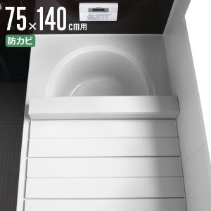 LIXIL（リクシル） 風呂ふた 巻ふた 浴槽サイズ73×115cm用(実寸サイズ