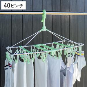 洗濯ハンガー アルモア スマート角ハンガー ピンチ40個付 （ 洗濯 ハンガー 物干しハンガーピンチハンガー 折りたたみ 40ピンチ ）