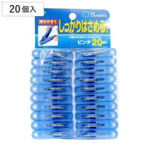 洗濯ばさみ 挟み分けピンチ 10個入 （ ピンチ 洗濯バサミ 洗濯ピンチ