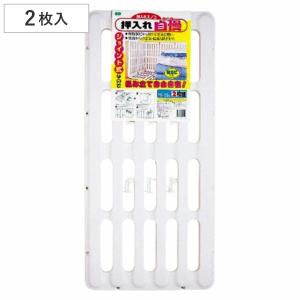 すのこ 押入れ用スノコ 押入れ自慢 （ 押入れ収納 押入れ