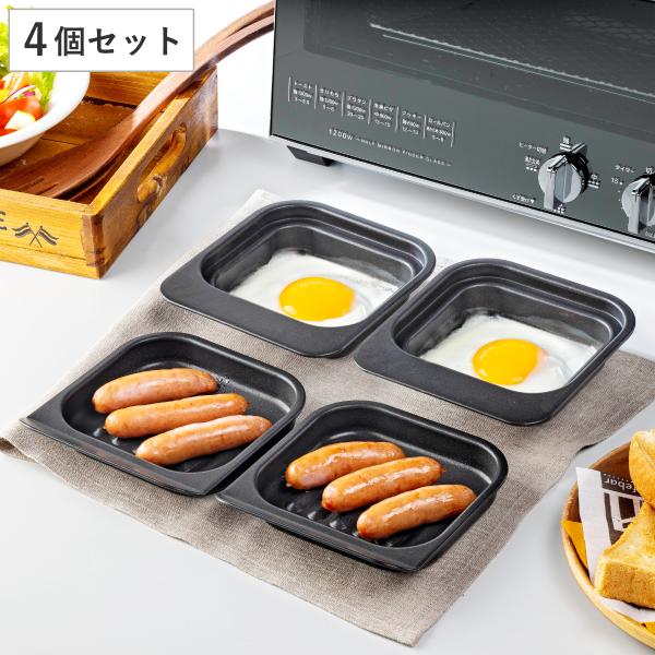 グリルプレート 4個セット 2段焼きプレート フッ素加工 デュアルプラス 日本製 （ オーブントレイ...