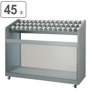 （法人限定） 傘立て 業務用 45本立て 鍵付 アンブラーNLB （ アンブレラスタンド 傘スタンド 鍵付き ロック式 かさ立て コンドル 山崎産業 ）