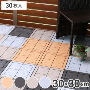山崎産業 ジョイントタイル ストーン調 石目ユニット 本体 30x30cm 1枚