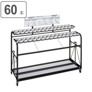 （法人限定） 傘立て 業務用 60本立て ダイヤルロック式 アンブラーD （ 傘たて アンブレラスタンド 傘スタンド ロック式 かさ立て コンドル 山崎産業 ）