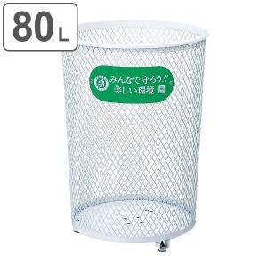 山崎産業 屋外用ゴミ箱 業務用ダストボックス 110L パークくずいれ100