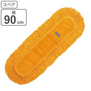 山崎産業 スペアのみ モップ コンドル 幅50cm フイトルモップP C280