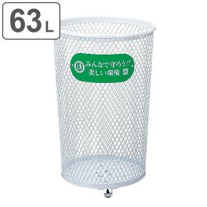 山崎産業 屋外用ゴミ箱 業務用ダストボックス 80L パークくずいれ80