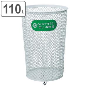屋外用ゴミ箱80L パークくずいれ80 溶融亜鉛メッキ （ 業務用