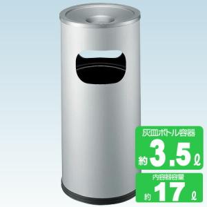 屋内用灰皿　スモークリン　DS-1200　ステンレスヘアーライン （ 業務用スタンド灰皿 ステンレス 山崎産業 ）｜livingut