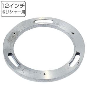 山崎産業 ポリシャー用 ブラシ取り付けプレート 12インチ E1412