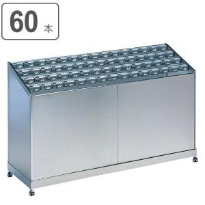 （法人限定） 傘立て 業務用 60本立て ステンレス製 ダイヤルロック式 アンブラーPCX （ アンブレラスタンド ロック式 かさ立て コンドル 山崎産業 ）