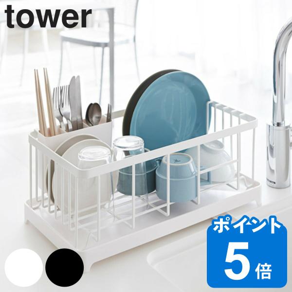 tower 水切りワイヤーバスケット タワー （ 山崎実業 タワーシリーズ 水切りかご 2875 2...