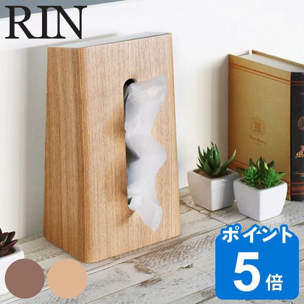 RIN ティッシュケース リン （ 山崎実業 ティッシュボックス ティッシュカバー 縦型 木製 Ri...
