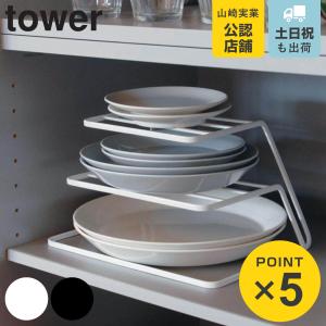 黒の金属製食器スタンド パール金属 ディッシュラック ストレージチョイス （ ディッシュ
