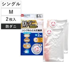 【特価商品】掃除機の要らないふとん圧縮袋セット 布団圧縮 衣類用圧縮袋 防ダニシ 91l2Vuv3uYL._AC_UL210_SR210,