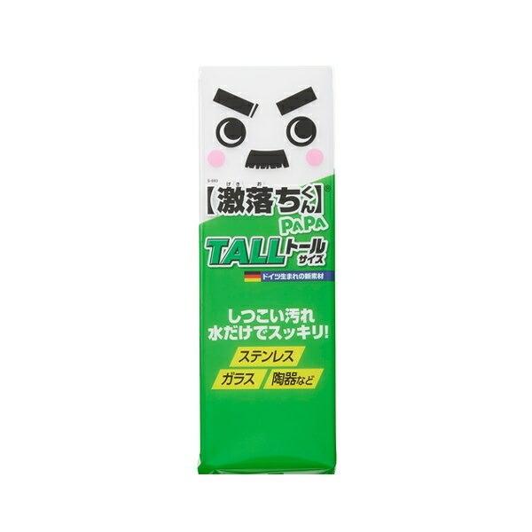 メラミンスポンジ 激落ちくん パパ トールサイズ 縦25x横8.3x奥行き2.9cm （ スポンジ ...