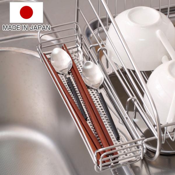 マルチポケット SUIマイスター フック式 ステンレス 日本製 （ 小物用 カトラリー用 水切り カ...