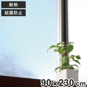 ニトムズ 断熱シート 窓用 窓ガラス クリア 水貼り 長尺 90cm×230cm 2