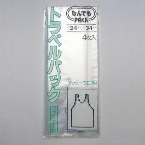 収納袋 なんでもパック トラベルパック アンダーウェア 4枚入 （ ポリ袋 チャック付き 透明 クリア ビニール袋 小分け袋 小物入れ ）
