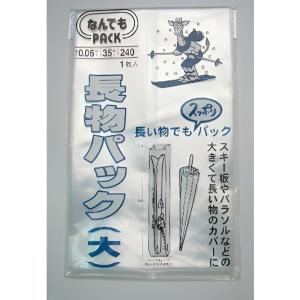 アルフォーインターナショナル 収納袋 なんでもパック 長物パック L