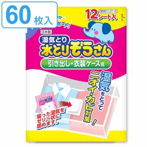 水とりぞうさん 引き出し・衣装ケース用 ( 12シート )/ : 爽快ドラッグ