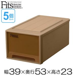収納ケース　Fits　フィッツケースクローゼット　M−53　ブラウン　シール付　5個セット （ 収納ボックス 引き出し 衣装ケース 衣類収納 ）｜livingut