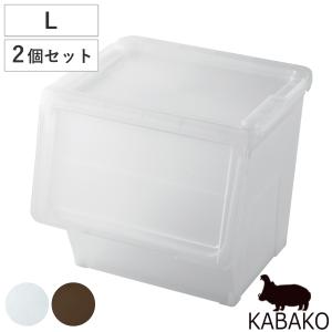 天馬 収納ボックス 前開き KABAKO 幅45×奥行42×高さ41cm カバコ L