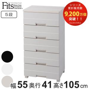 Fits チェスト プラスチック 5段 フィッツプラスイージー FE6505 幅