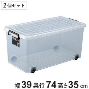 収納ボックス 押入れ用 インロック350M 2個セット （ 収納ケース 幅39×奥行74×高さ35cm プラスチック キャスター 衣装ケース フタ付き 積み重ね 丈夫 ）｜livingut