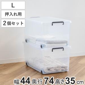 天馬 収納ボックス 幅44×奥行74×高さ23cm ロックス 740M 押入れ用 3個