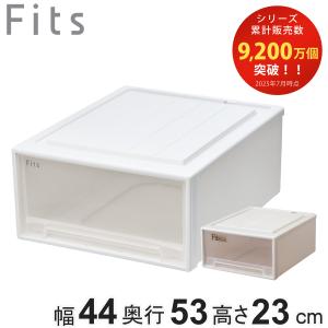 天馬 フィッツケース(ディープ)（収納タイプ／引き出し型） F-39L CAP