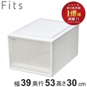 Fits 収納ケース フィッツ フィッツケース クローゼット L-53 4個