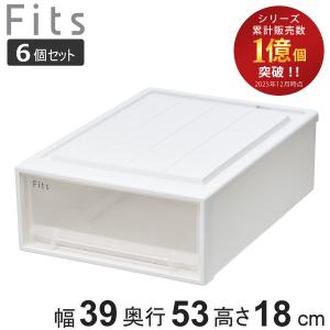 フィッツケース6個セット★53-30S（幅30×奥行53×高さ18cm） Fits 収納ケース フィッツ フィッツケース クローゼット S-30 6個