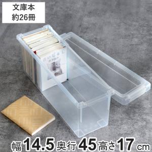 伊勢藤 文庫本ケース ナチュラル 4966149211331 収納 文庫本 片付け