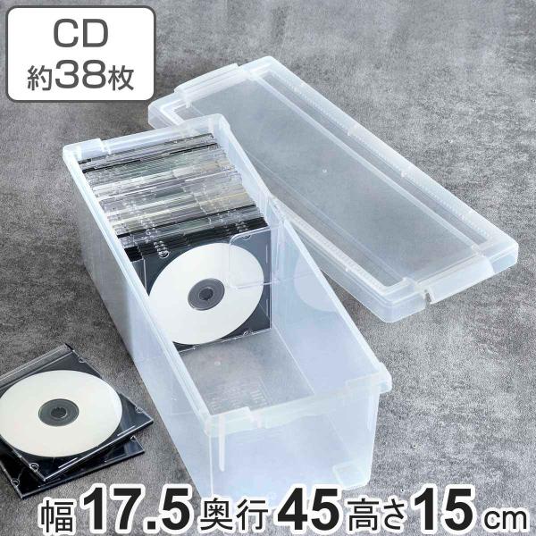 CD収納ケース いれと庫 CD用 （ 収納ケース 収納ボックス メディア収納 ボックス ケース フタ...