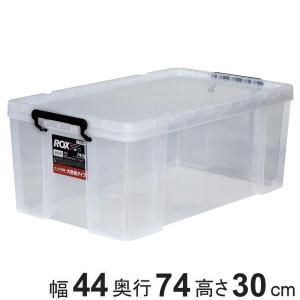 天馬 収納ボックス 幅44×奥行74×高さ23cm ロックス 740M 押入れ用 3個