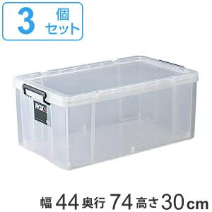 収納ボックス 幅44×奥行74×高さ30cm ロックス 740L 押入れ用 3個セット （ フタ付き 収納ケース ボックス ケース 押し入れ収納 ）｜livingut