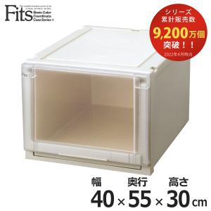 Ｆｉｔｓ フィッツユニットケース4030 （ 幅40×奥行55×高さ30cm フィッツ 収納 収納ボックス 収納ケース 引き出し プラスチック 衣装ケース ）｜livingut